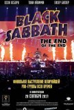 Black Sabbath: Последний концерт (2017))