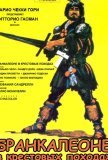 Бранкалеоне в крестовых походах (1970))