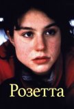 Розетта (1999))